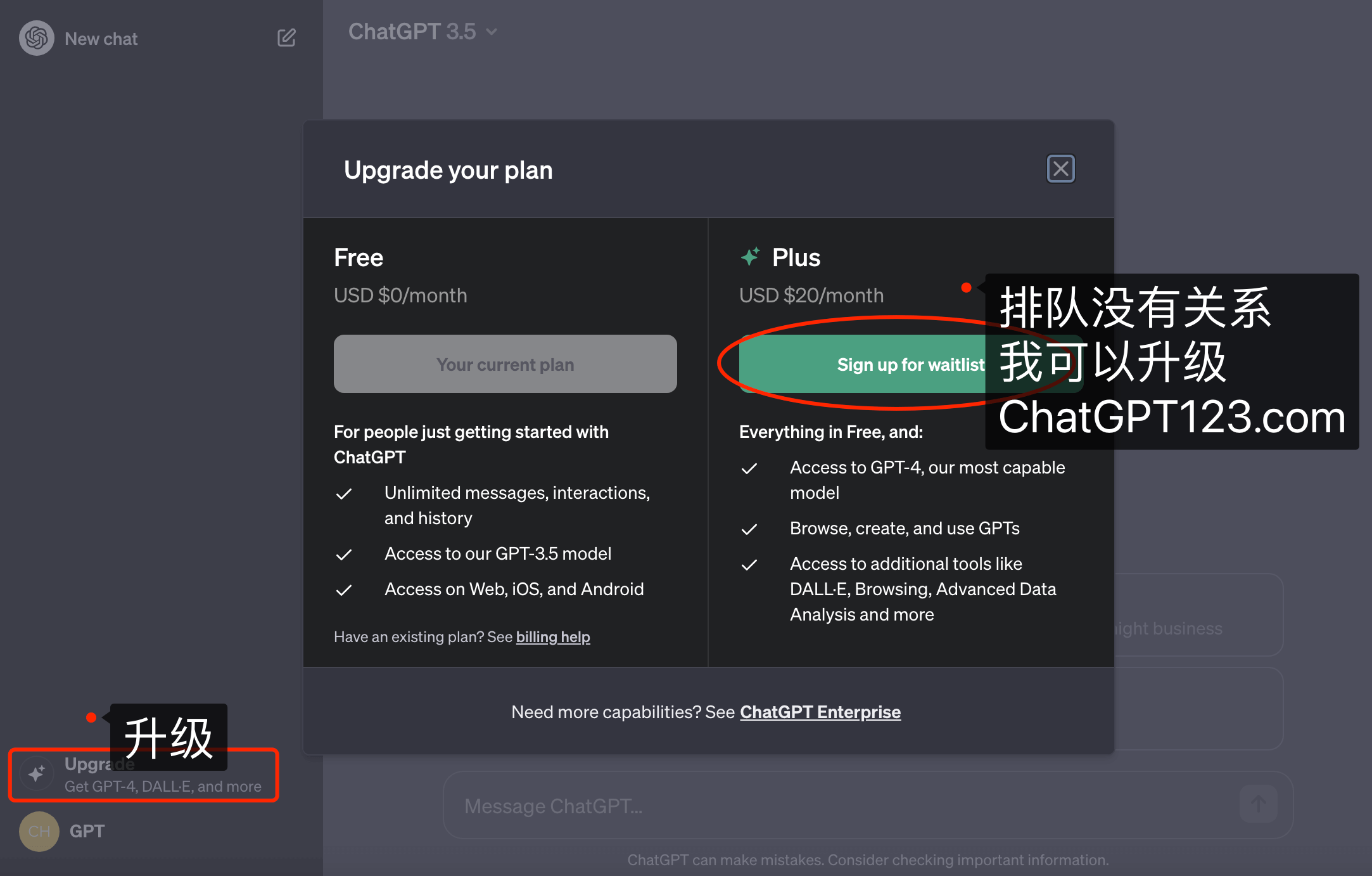 ChatGPT Plus暂停升级